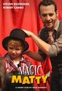 Magic Matty (2014)