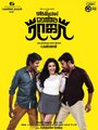 Фильм «Oru Oorla Rendu Raja» смотреть онлайн фильм в хорошем качестве 720p