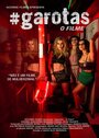 Фильм «#garotas: O Filme» скачать бесплатно в хорошем качестве без регистрации и смс 1080p