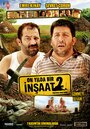 Фильм «On Yilda Bir: Insaat 2» смотреть онлайн фильм в хорошем качестве 720p