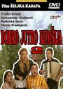 Фильм «Dobro jutro, komsija 2» смотреть онлайн фильм в хорошем качестве 720p