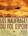 Les Naufragés du Fol Espoir