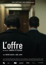 Фильм «L'offre» смотреть онлайн фильм в хорошем качестве 720p