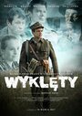 «Wyklety/Cursed» трейлер фильма в хорошем качестве 1080p