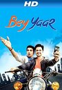 Фильм «Bey Yaar» смотреть онлайн фильм в хорошем качестве 1080p