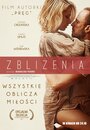 Фильм «Сближения» смотреть онлайн фильм в хорошем качестве 720p