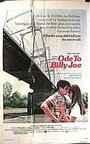 Фильм «Ode to Billy Joe» смотреть онлайн фильм в хорошем качестве 720p