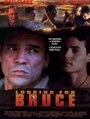 «Looking for Bruce» кадры фильма в хорошем качестве