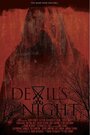 Фильм «Devil's Night» смотреть онлайн фильм в хорошем качестве 720p