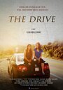 Фильм «The Drive» смотреть онлайн фильм в хорошем качестве 720p