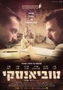 Фильм «Тувианский» смотреть онлайн фильм в хорошем качестве 720p