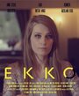 Фильм «Echo» смотреть онлайн фильм в хорошем качестве 720p