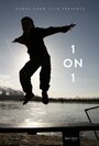 Фильм «1 on 1» смотреть онлайн фильм в хорошем качестве 1080p