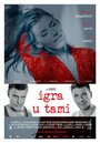 Фильм «Igra u tami» смотреть онлайн фильм в хорошем качестве 1080p