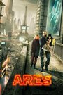 Фильм «Арес» смотреть онлайн фильм в хорошем качестве 720p