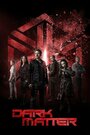 Сериал «Чёрная материя» смотреть онлайн сериал в хорошем качестве 720p