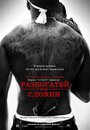 Фильм «Разбогатей или сдохни» скачать бесплатно в хорошем качестве без регистрации и смс 1080p