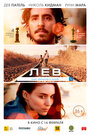 Фильм «Лев» смотреть онлайн фильм в хорошем качестве 720p