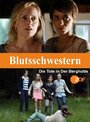 Фильм «Blutsschwestern» смотреть онлайн фильм в хорошем качестве 1080p