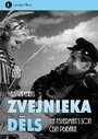 Фильм «Сын рыбака» смотреть онлайн фильм в хорошем качестве 1080p