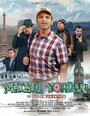 «Maikol Yordan de Viaje Perdido» трейлер фильма в хорошем качестве 1080p