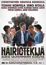 Фильм «Häiriötekijä» смотреть онлайн фильм в хорошем качестве 1080p