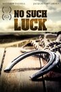 «No Such Luck» кадры фильма в хорошем качестве