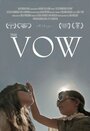 Фильм «Little Whispers: The Vow» смотреть онлайн фильм в хорошем качестве 720p