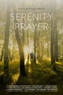 Фильм «Serenity Prayer» смотреть онлайн фильм в хорошем качестве 720p