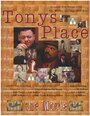 Фильм «Tony's Place» смотреть онлайн фильм в хорошем качестве 720p