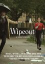 Фильм «Wipeout» смотреть онлайн фильм в хорошем качестве 720p