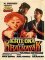 «Khilona Bana Khalnayak» трейлер фильма в хорошем качестве 1080p