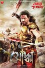 Фильм «Yoddha The Warrior» смотреть онлайн фильм в хорошем качестве 720p