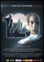 Фильм «129» смотреть онлайн фильм в хорошем качестве 720p