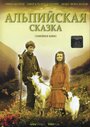 «Альпийская сказка» трейлер фильма в хорошем качестве 1080p