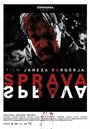 Фильм «Sprava» скачать бесплатно в хорошем качестве без регистрации и смс 1080p