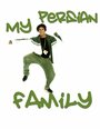 Фильм «My Persian Family» смотреть онлайн фильм в хорошем качестве 1080p