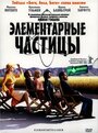 Фильм «Элементарные частицы» скачать бесплатно в хорошем качестве без регистрации и смс 1080p