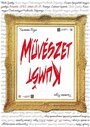 Фильм «Müvészet» скачать бесплатно в хорошем качестве без регистрации и смс 1080p