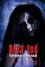 «Dead End» кадры фильма в хорошем качестве