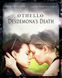 «Othello: Desdemona's Death» трейлер фильма в хорошем качестве 1080p