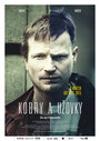 Фильм «Kobry a uzovky» смотреть онлайн фильм в хорошем качестве 720p