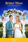 «Bridal Wave» трейлер фильма в хорошем качестве 1080p