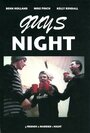 Фильм «Guys Night» смотреть онлайн фильм в хорошем качестве 720p