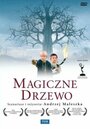 Сериал «Волшебное дерево» смотреть онлайн сериал в хорошем качестве 720p