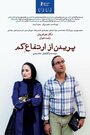 Фильм «Легкое падение» смотреть онлайн фильм в хорошем качестве 720p