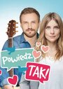 «Powiedz Tak» трейлер фильма в хорошем качестве 1080p