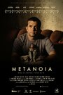 «Метанойя» трейлер фильма в хорошем качестве 1080p