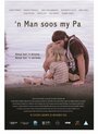 «'n Man Soos My Pa» трейлер фильма в хорошем качестве 1080p