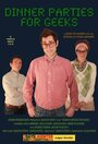 Фильм «Dinner Parties for Geeks» смотреть онлайн фильм в хорошем качестве 720p